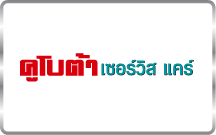 คูโบต้า เซอร์วิส แคร์