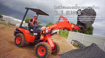 รถตักล้อยางคูโบต้า R430M