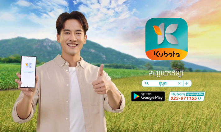 Download KUBOTA mobile application, all in one agri-solution for your better life