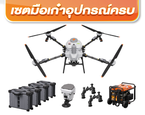 480 x 383 px - เซตมือเก๋าอุปกรณ์ครบ