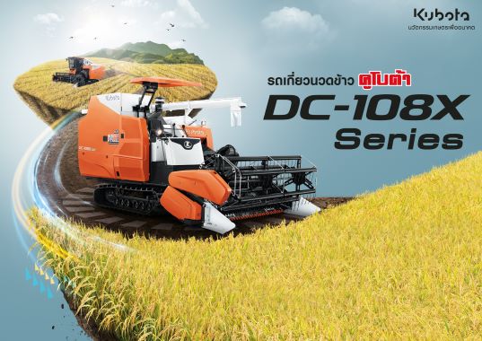 Cover DC-108X Series