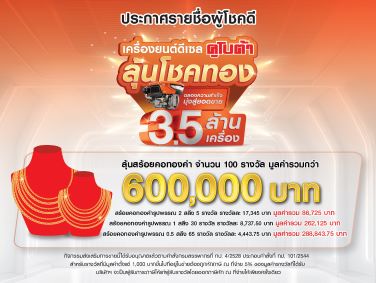 “สยามคูโบต้า” เปิดตัวผู้ชนะคู่แรกในศึกการแข่งขัน “คูโบต้าพันธุ์แกร่ง 2023 ชิงถ้วยพระราชทานครั้งแรกของไทย”