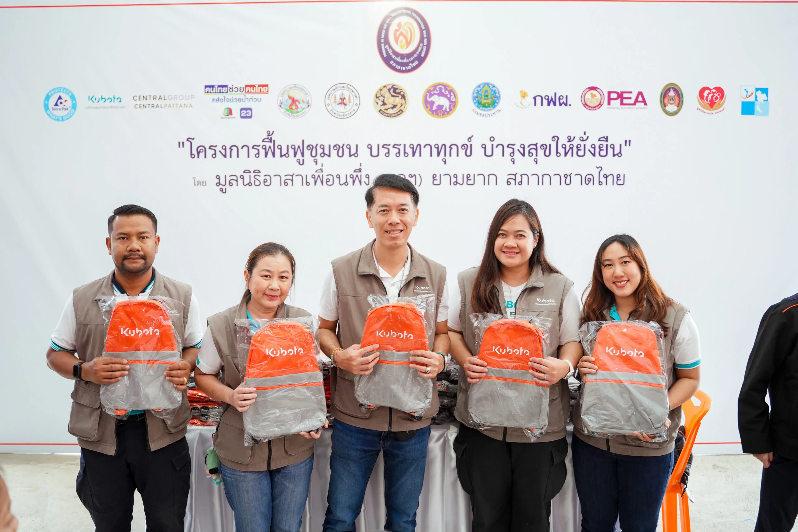 สยามคูโบต้า ร่วมพิธีส่งมอบพื้นที่ พร้อมสนับสนุนกิจกรรมเพื่อประชาชน ให้กับชุมชนถ้ำผาจม และชุมชนตลาดสายลมจอย อำเภอแม่สาย จังหวัดเชียงราย